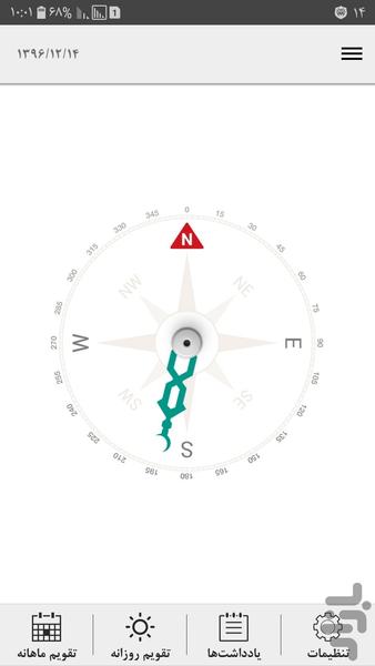 گونسای (تقویم اذانگوی اسلامی) - عکس برنامه موبایلی اندروید