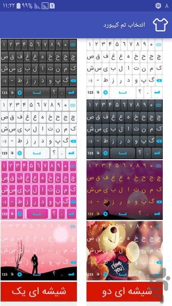 کیبورد خوش نویس - عکس برنامه موبایلی اندروید