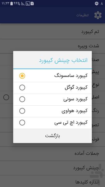 کیبورد خوش نویس - عکس برنامه موبایلی اندروید