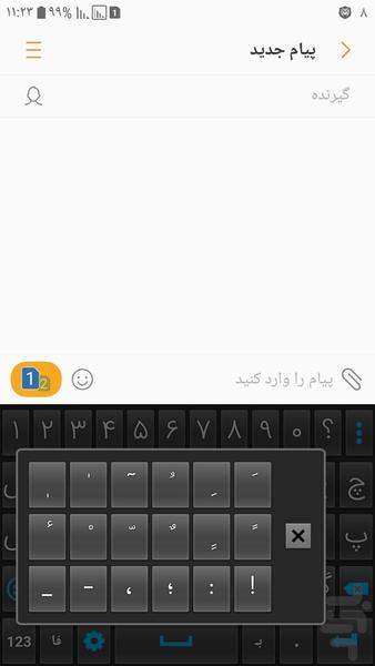کیبورد خوش نویس - عکس برنامه موبایلی اندروید
