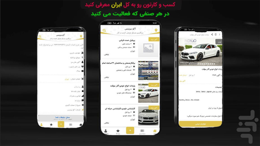 آکو بیزینس : مرجع معرفی کسب و کار - عکس برنامه موبایلی اندروید