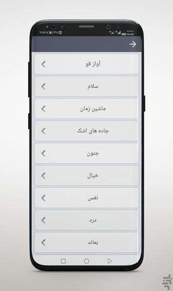 Mehdi Ahmadvand Songs - Image screenshot of android app