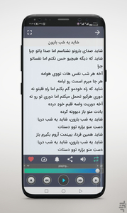 Hoorosh Band Songs - Image screenshot of android app