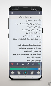 Masih&Arash Ap Songs - Image screenshot of android app