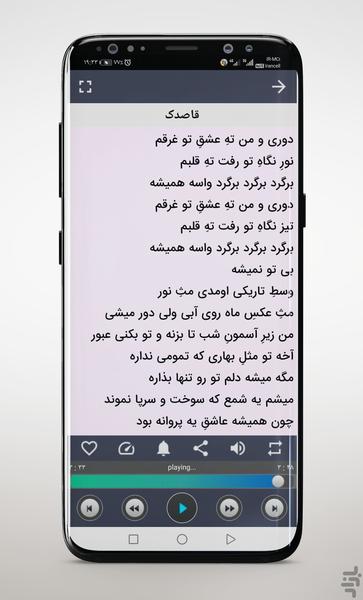 Puzzle Band Songs - Image screenshot of android app