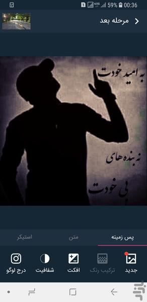 عکس نوشته ساز - عکس برنامه موبایلی اندروید