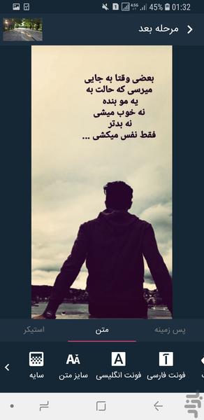 عکس نوشته ساز - عکس برنامه موبایلی اندروید