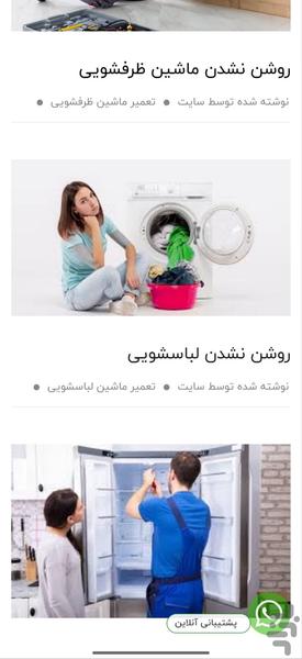 فروشگاه اعلایی سرویس - عکس برنامه موبایلی اندروید