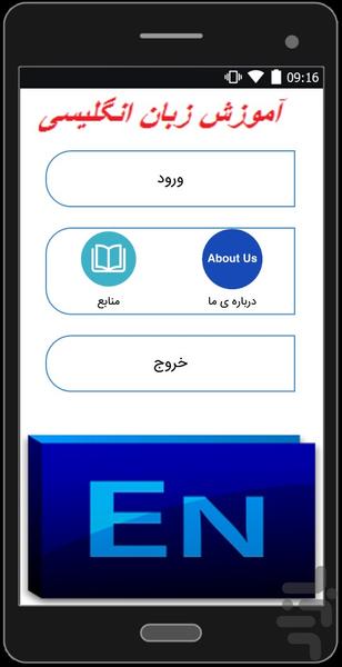 آموزش  کامل  زبان نگلیسی - Image screenshot of android app