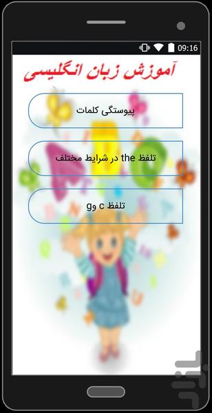 آموزش  کامل  زبان نگلیسی - Image screenshot of android app