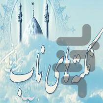 ققنوس اندیشه - عکس برنامه موبایلی اندروید
