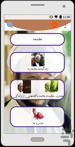 ققنوس اندیشه - عکس برنامه موبایلی اندروید