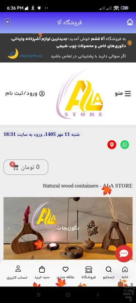 فروشگاه آلا قشم - عکس برنامه موبایلی اندروید
