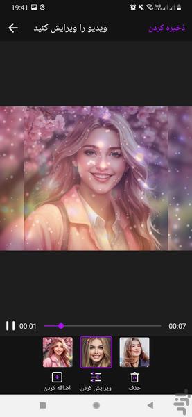 میکس عکس و آهنگ - Image screenshot of android app