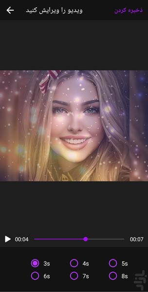 میکس عکس و آهنگ - Image screenshot of android app