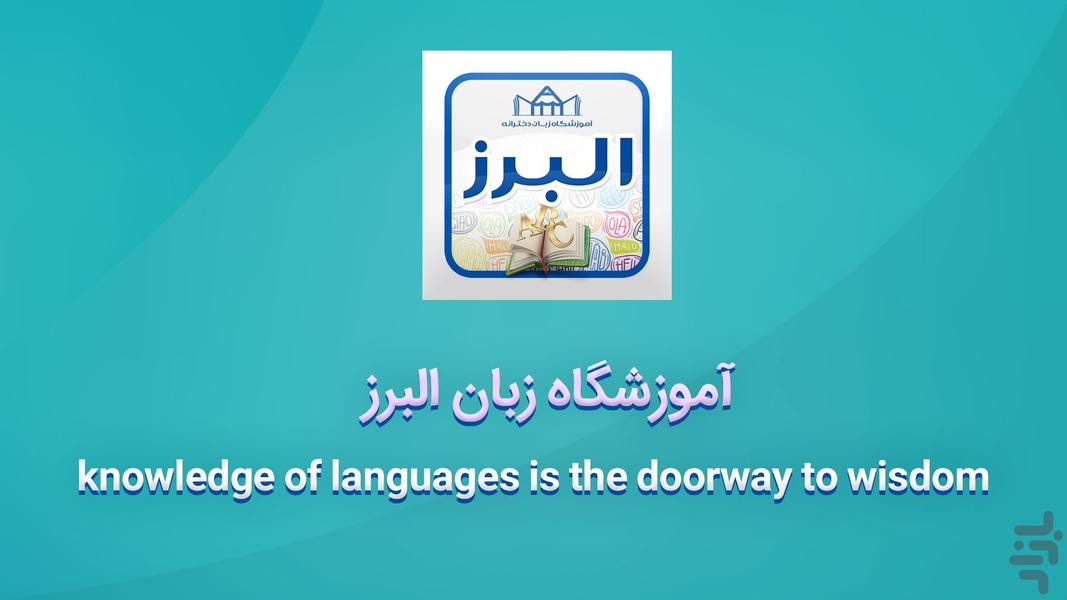 Alborz Language Academy - Image screenshot of android app