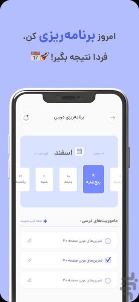 الف | معلم خصوصی هوش مصنوعی رایگان - عکس برنامه موبایلی اندروید