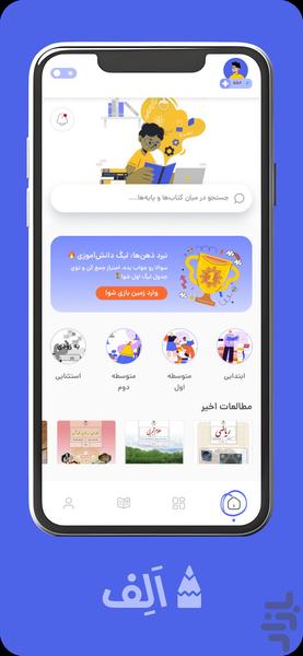 Alef - Image screenshot of android app