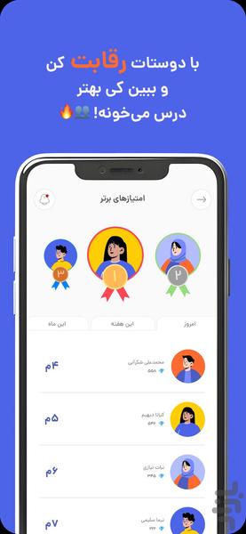 الف | معلم خصوصی هوش مصنوعی رایگان - عکس برنامه موبایلی اندروید