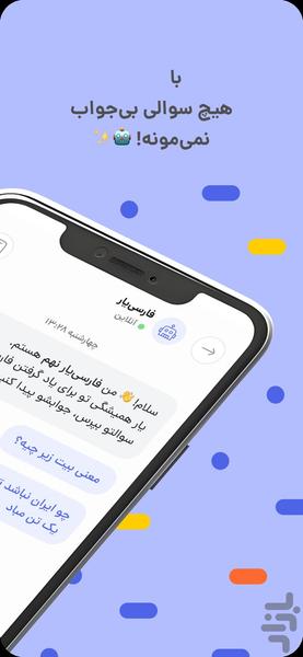 الف | معلم خصوصی هوش مصنوعی رایگان - عکس برنامه موبایلی اندروید