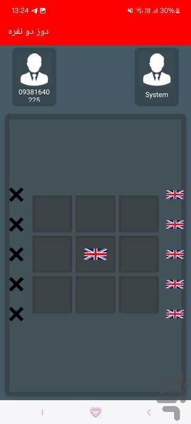 دوز دو نفره ایرانی - Gameplay image of android game