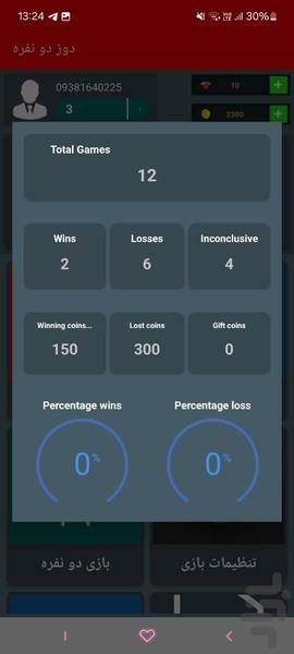 دوز دو نفره ایرانی - Gameplay image of android game