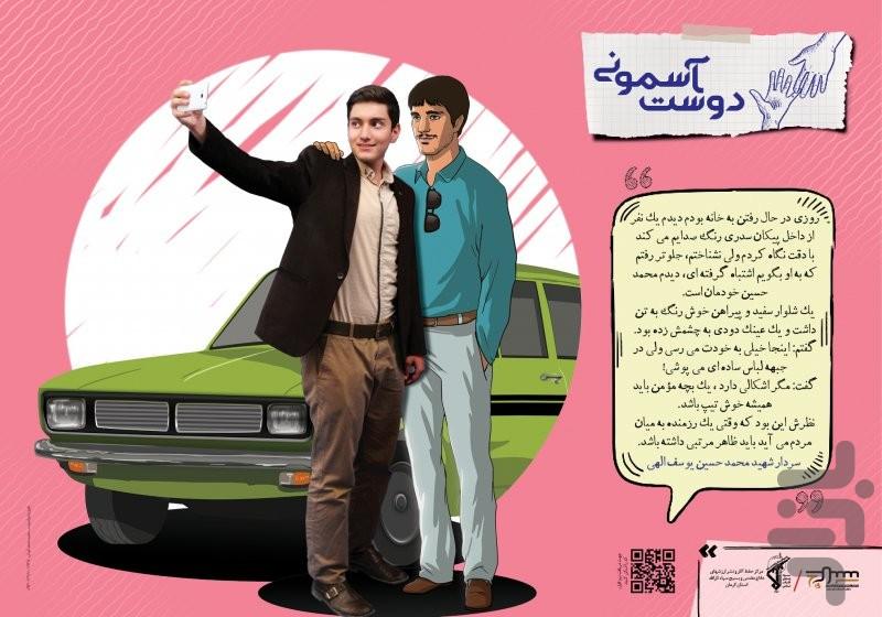 DostAsemani - Image screenshot of android app