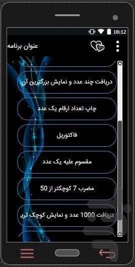آموزش الگوریتم و فلوچارت(دوزبانه) - عکس برنامه موبایلی اندروید