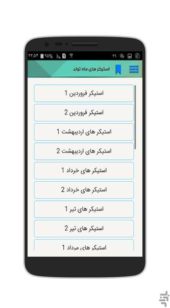 تلگرام آموز - عکس برنامه موبایلی اندروید