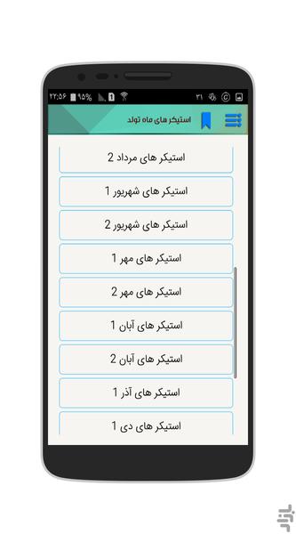 تلگرام آموز - عکس برنامه موبایلی اندروید