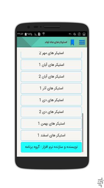 تلگرام آموز - عکس برنامه موبایلی اندروید