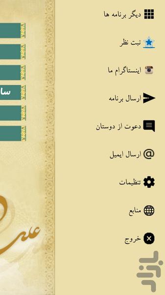 قضاوت های امام علی (ع) - Image screenshot of android app