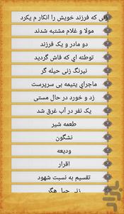 قضاوت های امام علی (ع) - عکس برنامه موبایلی اندروید