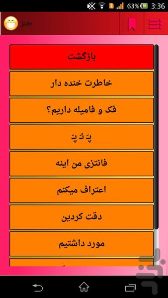 جوکستان - عکس برنامه موبایلی اندروید