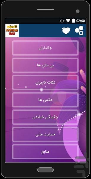 نکات ترکیبی زیست - Image screenshot of android app