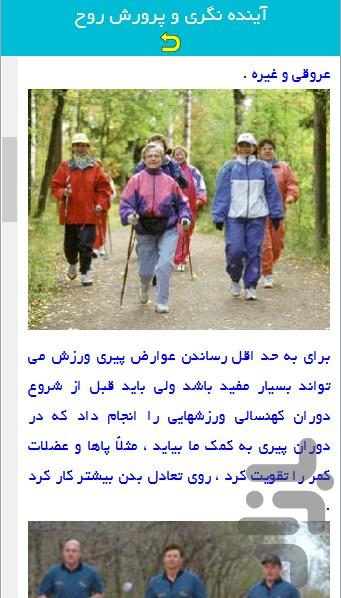 Targeted exercise - Image screenshot of android app