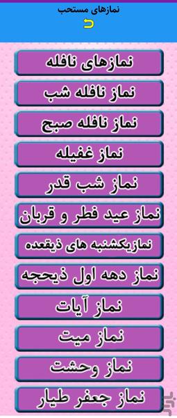 دعا-زیارت-ذکر - عکس برنامه موبایلی اندروید