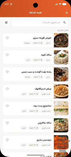 آشپزینو | برنامهریزی غذایی - عکس برنامه موبایلی اندروید
