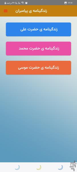 آموزش نماز ها - عکس برنامه موبایلی اندروید