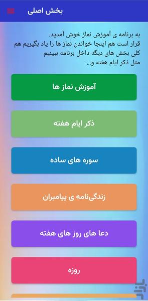 Teaching prayers - Image screenshot of android app