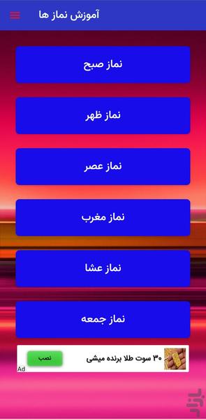 Teaching prayers - Image screenshot of android app
