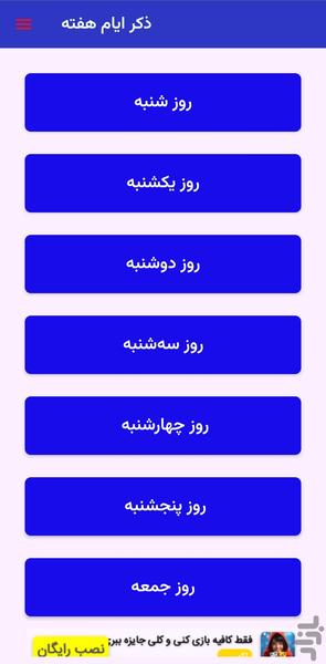آموزش نماز ها - عکس برنامه موبایلی اندروید