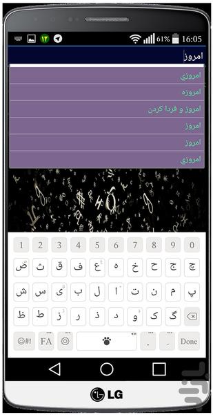 دیکشنری فوق سریع - Image screenshot of android app