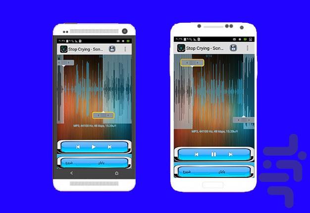 برش آهنگ - Image screenshot of android app