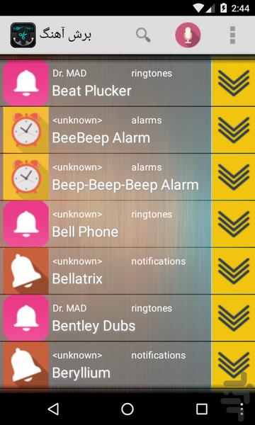 برش آهنگ - Image screenshot of android app
