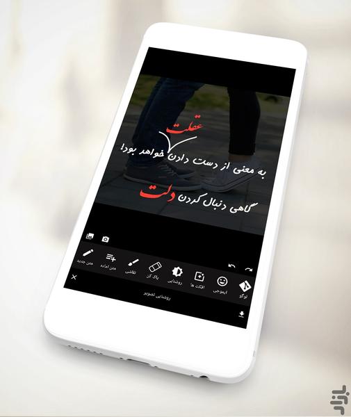 بیو و استوری - عکس برنامه موبایلی اندروید