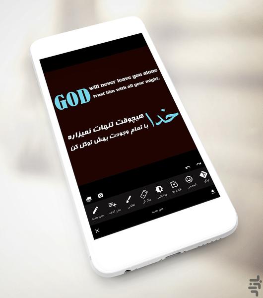 بیو و استوری - عکس برنامه موبایلی اندروید