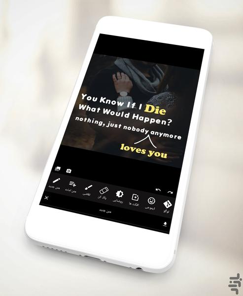 بیو و استوری - عکس برنامه موبایلی اندروید