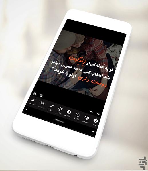 بیو و استوری - عکس برنامه موبایلی اندروید