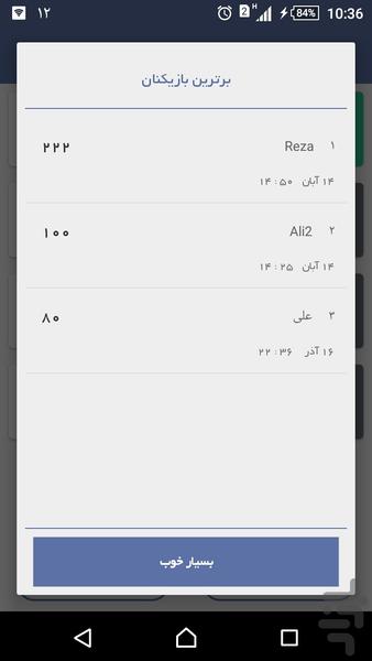 سودوکو - عکس بازی موبایلی اندروید